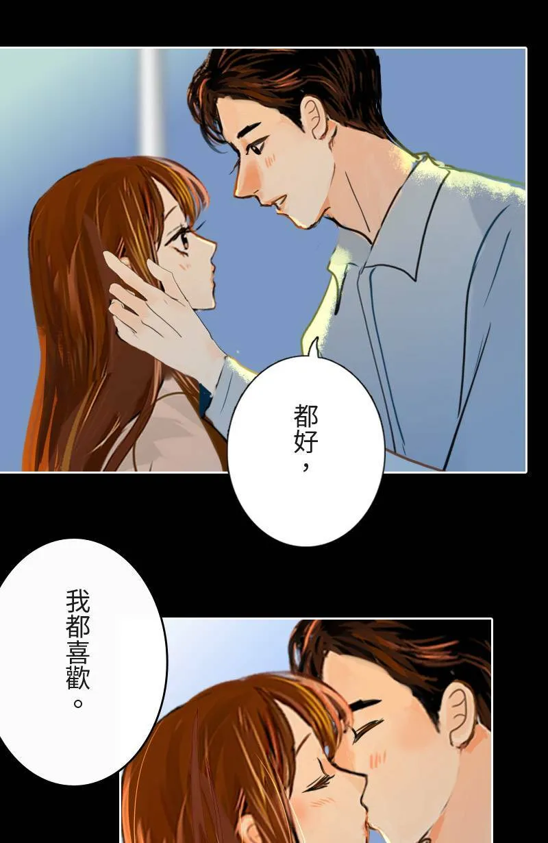 第69话 番外篇 第59页