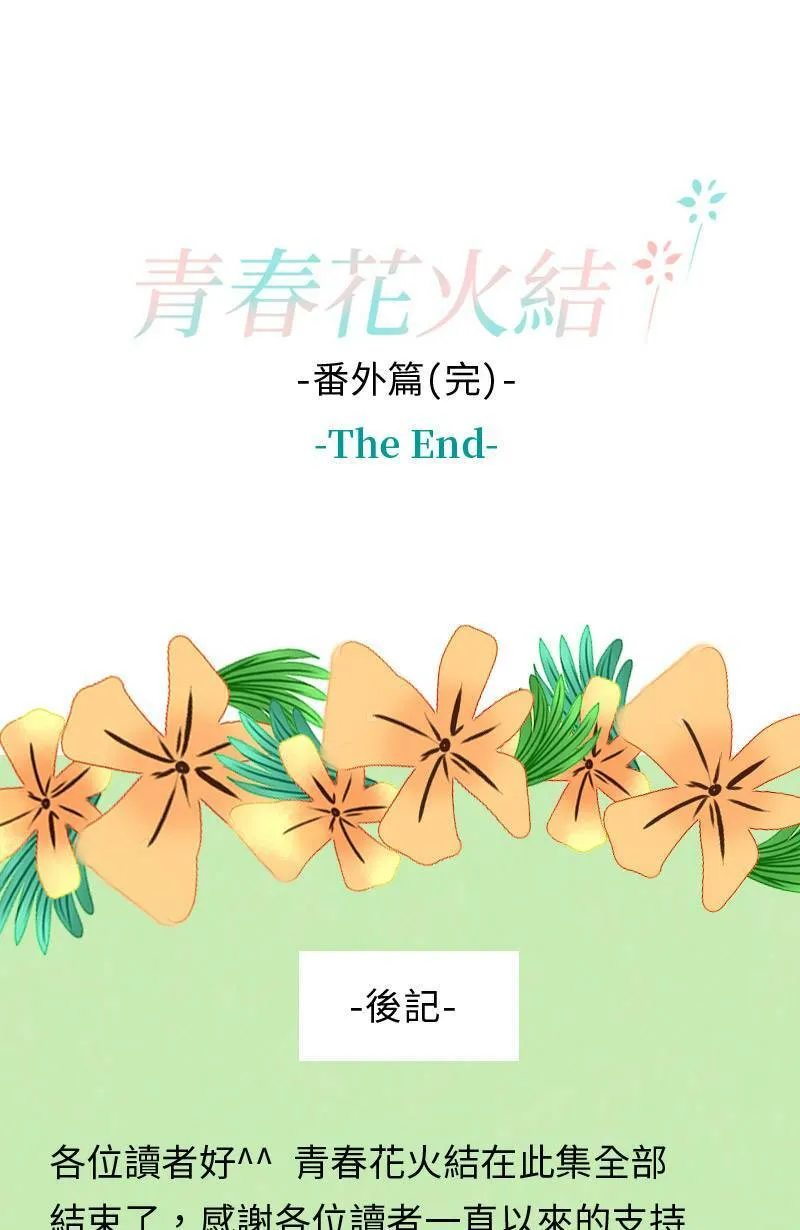 第69话 番外篇 第62页