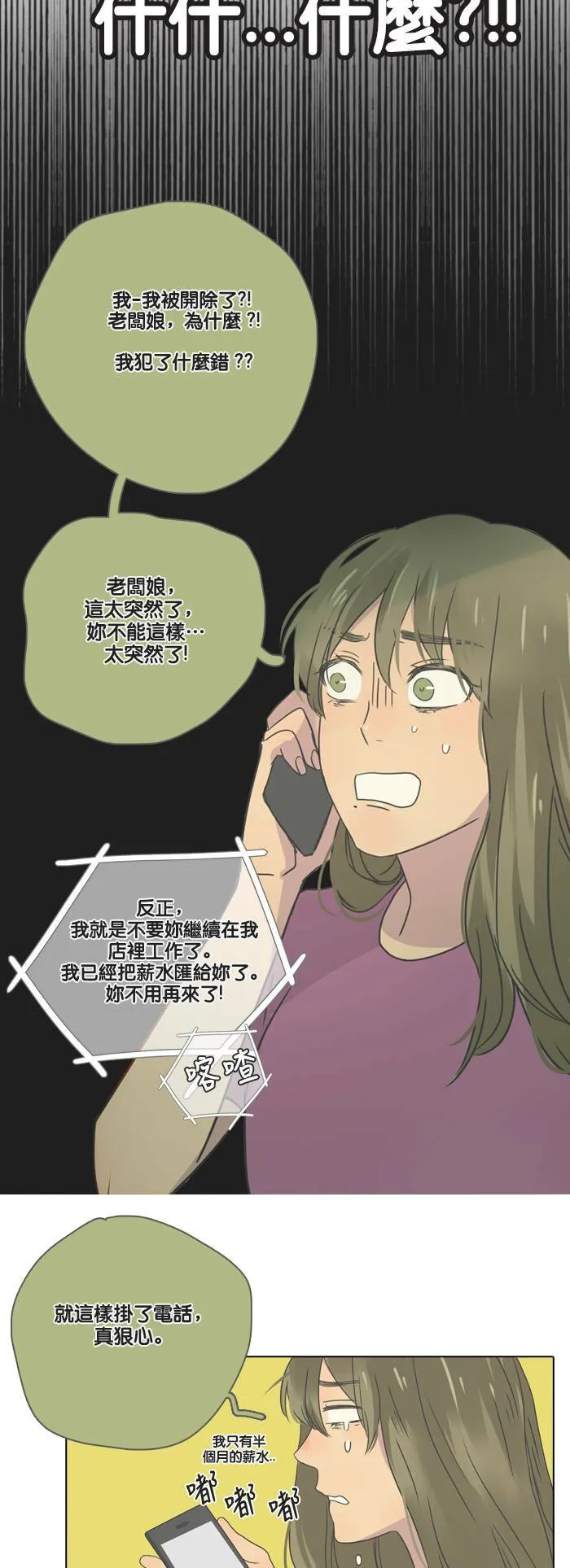 [第1话] 信 第2页