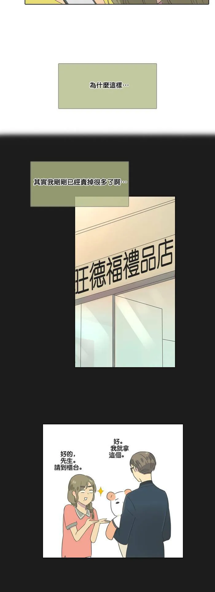 [第1话] 信 第3页