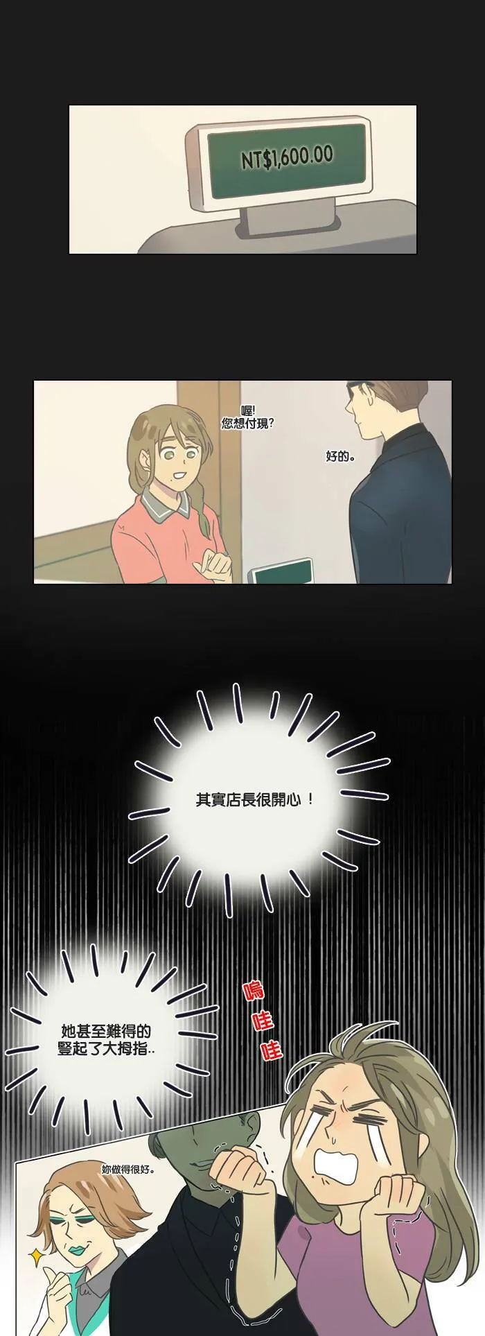 [第1话] 信 第4页