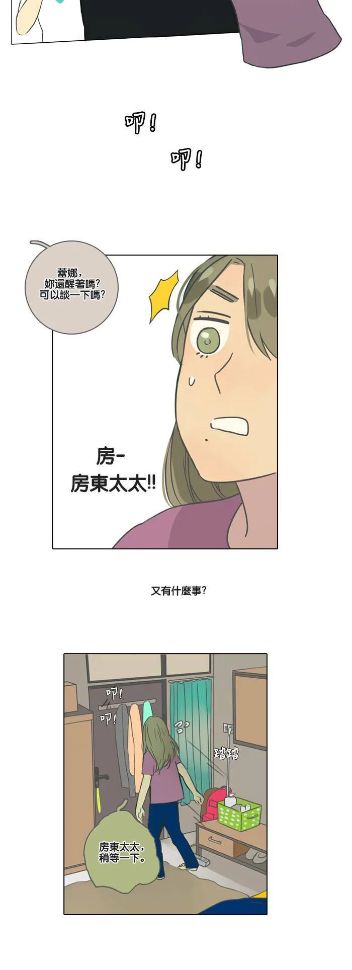 [第1话] 信 第5页