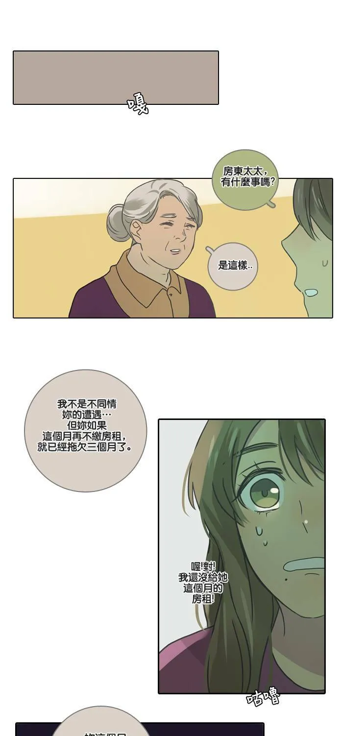 [第1话] 信 第6页
