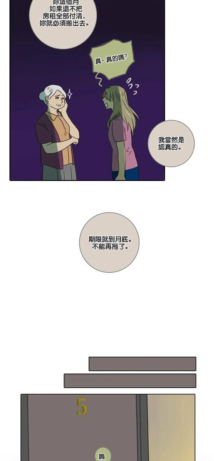 [第1话] 信 第7页