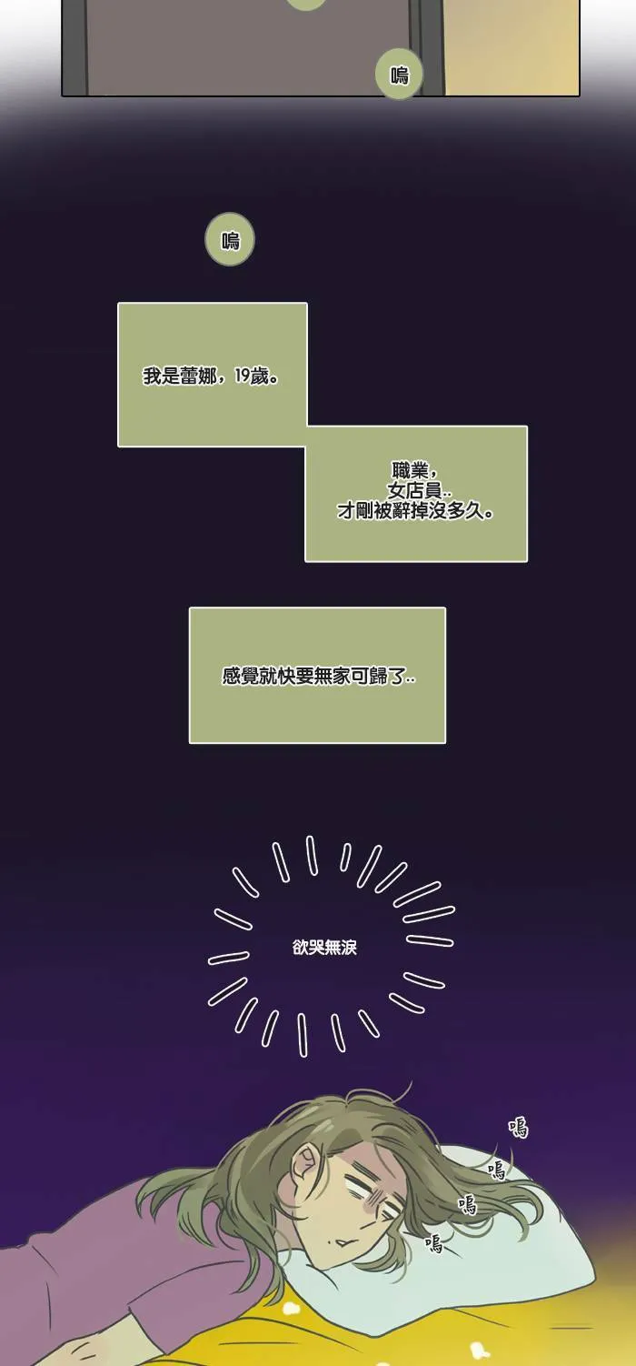 [第1话] 信 第8页