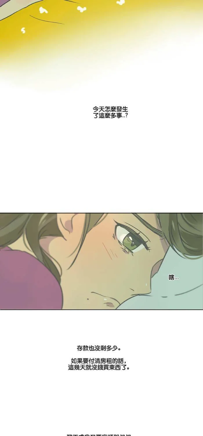 [第1话] 信 第9页