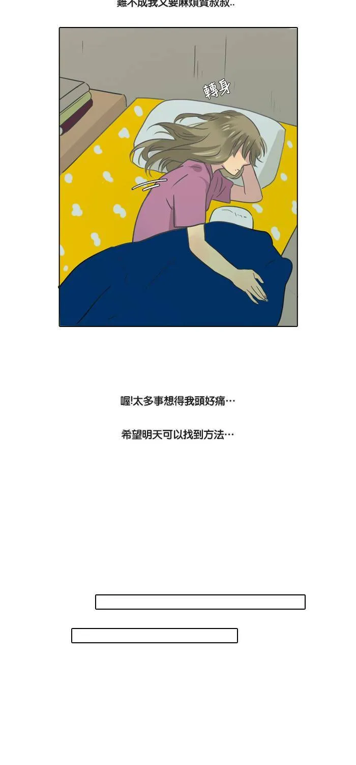[第1话] 信 第10页