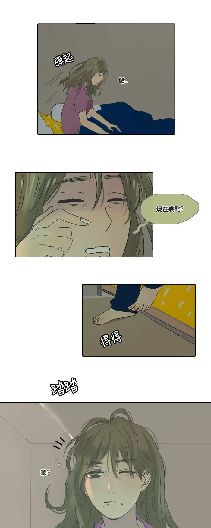 [第1话] 信 第11页
