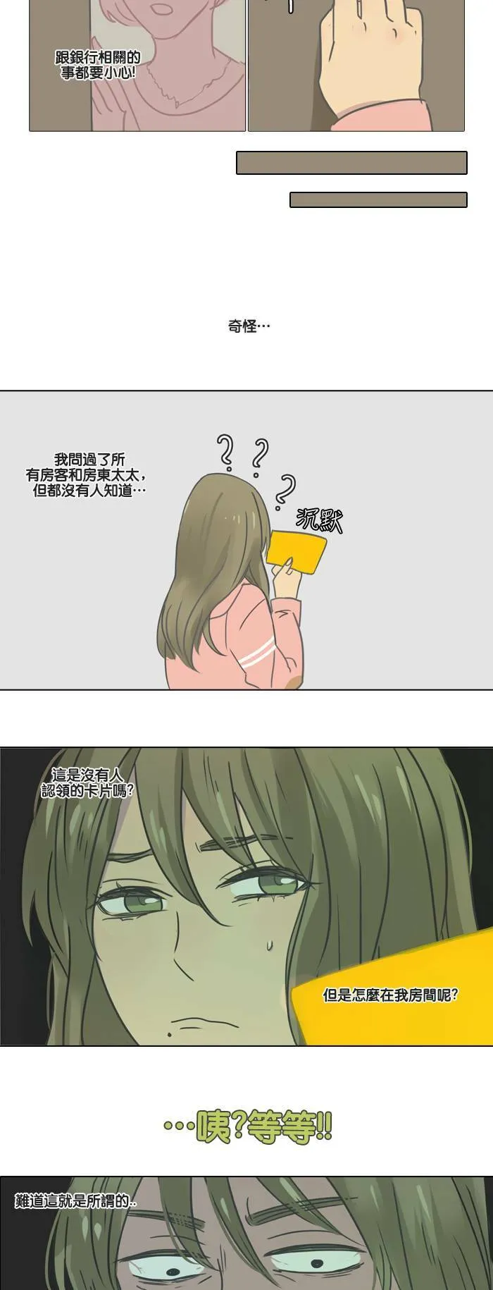 [第1话] 信 第18页