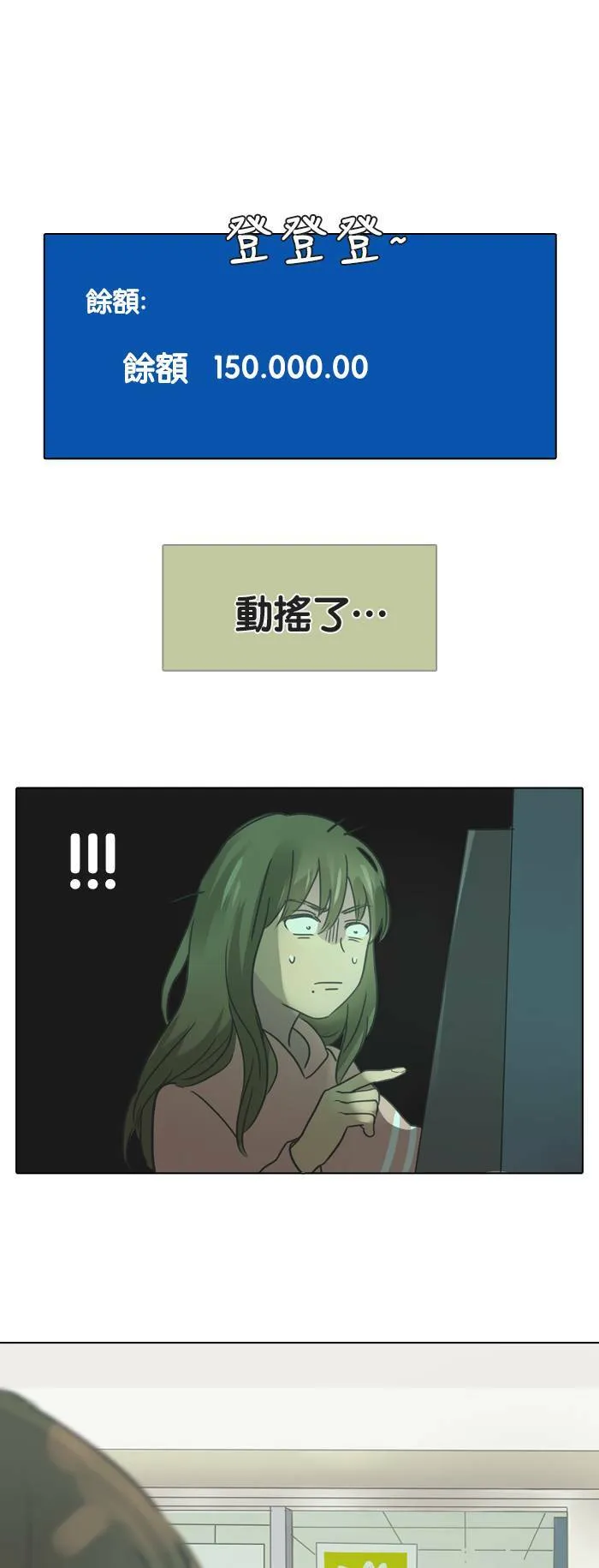 [第1话] 信 第20页