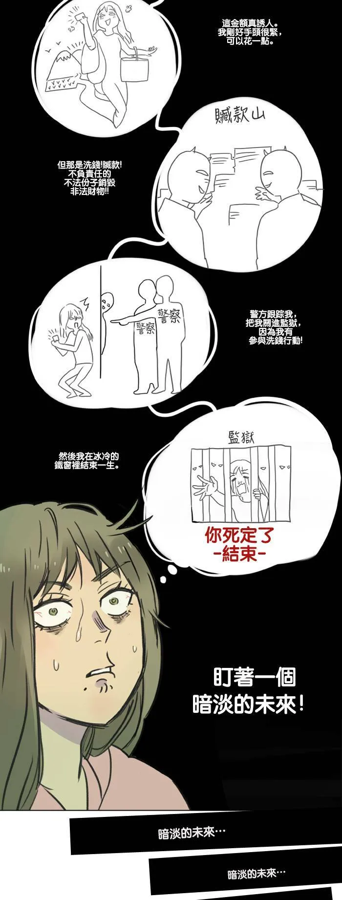 [第1话] 信 第23页