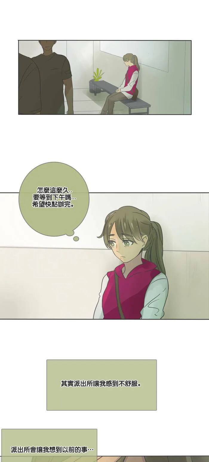 [第1话] 信 第27页