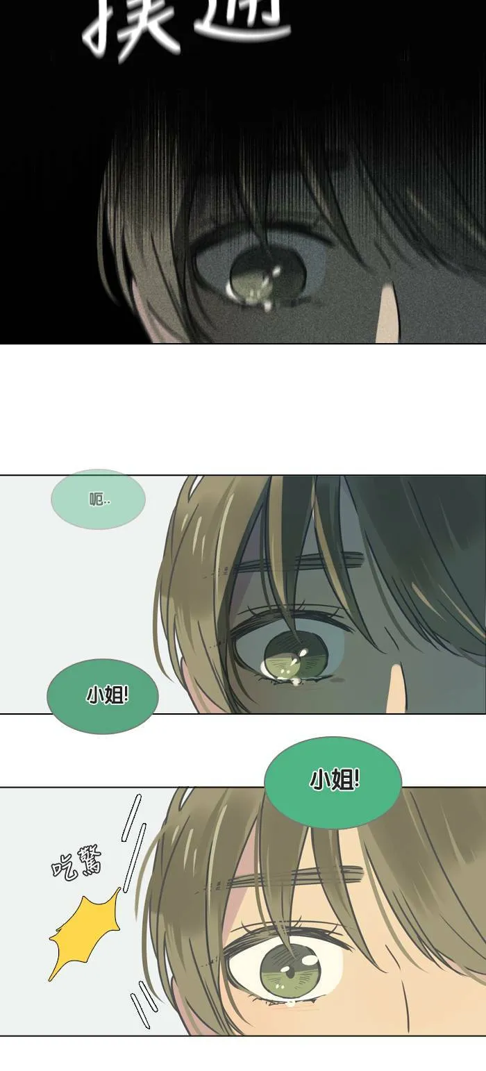 [第1话] 信 第30页