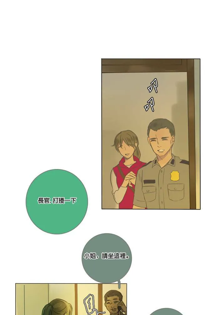 [第1话] 信 第32页