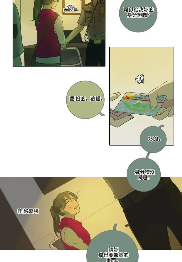 [第1话] 信 第33页