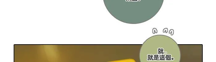 [第1话] 信 第34页