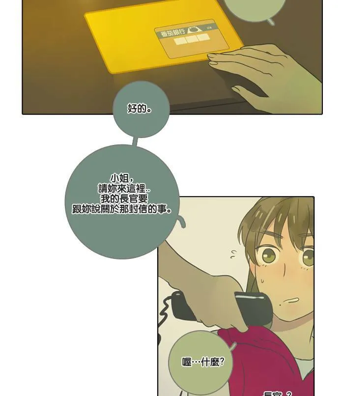 [第1话] 信 第35页