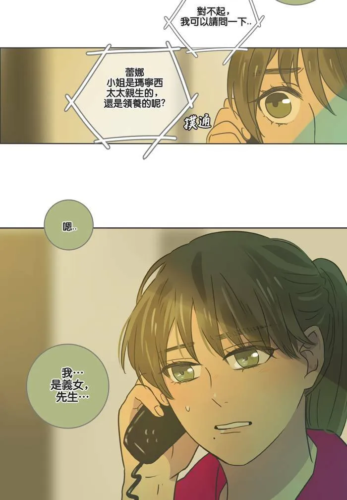[第1话] 信 第37页