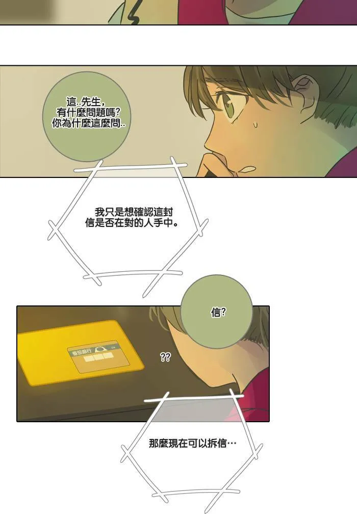 [第1话] 信 第38页