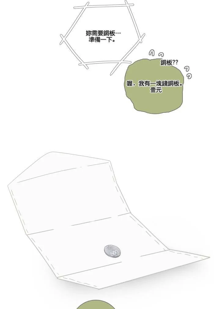 [第1话] 信 第39页
