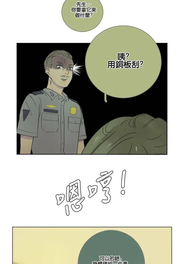 [第1话] 信 第40页