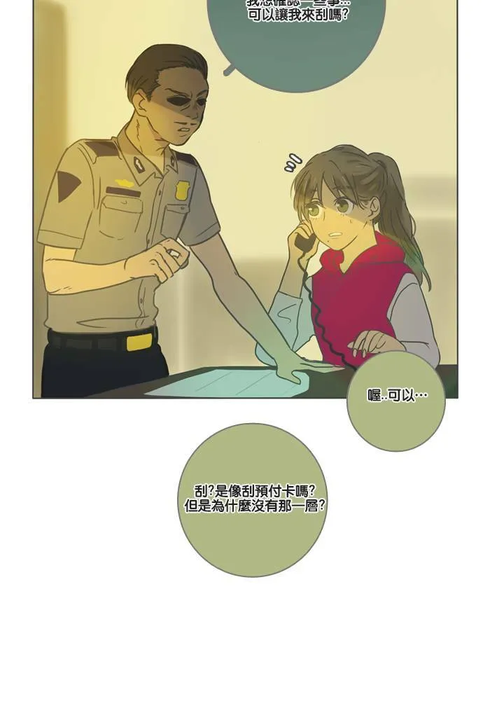 [第1话] 信 第41页