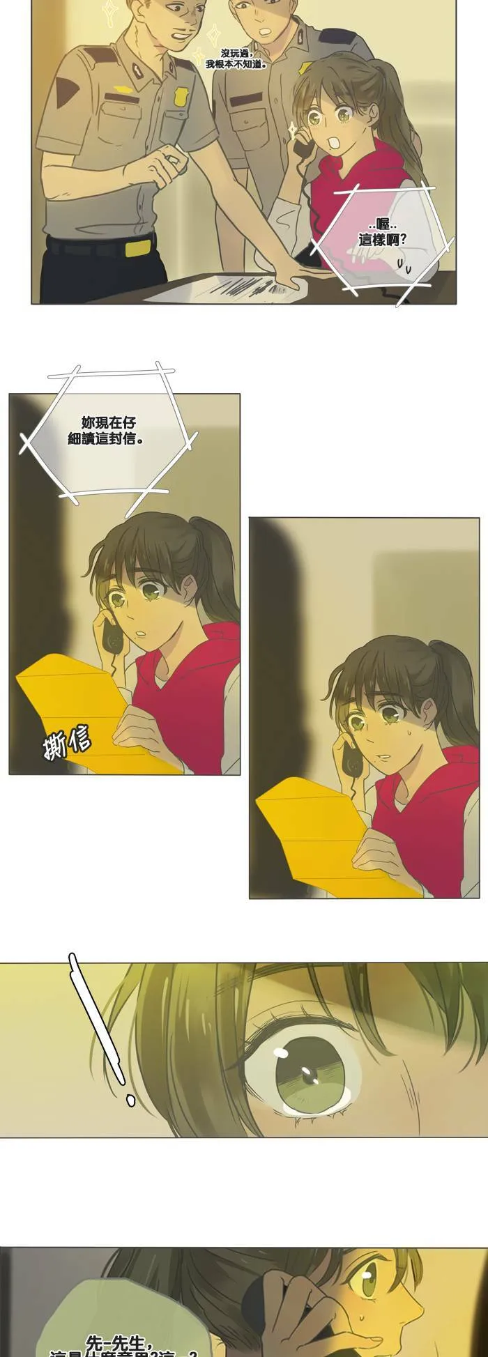 [第1话] 信 第44页