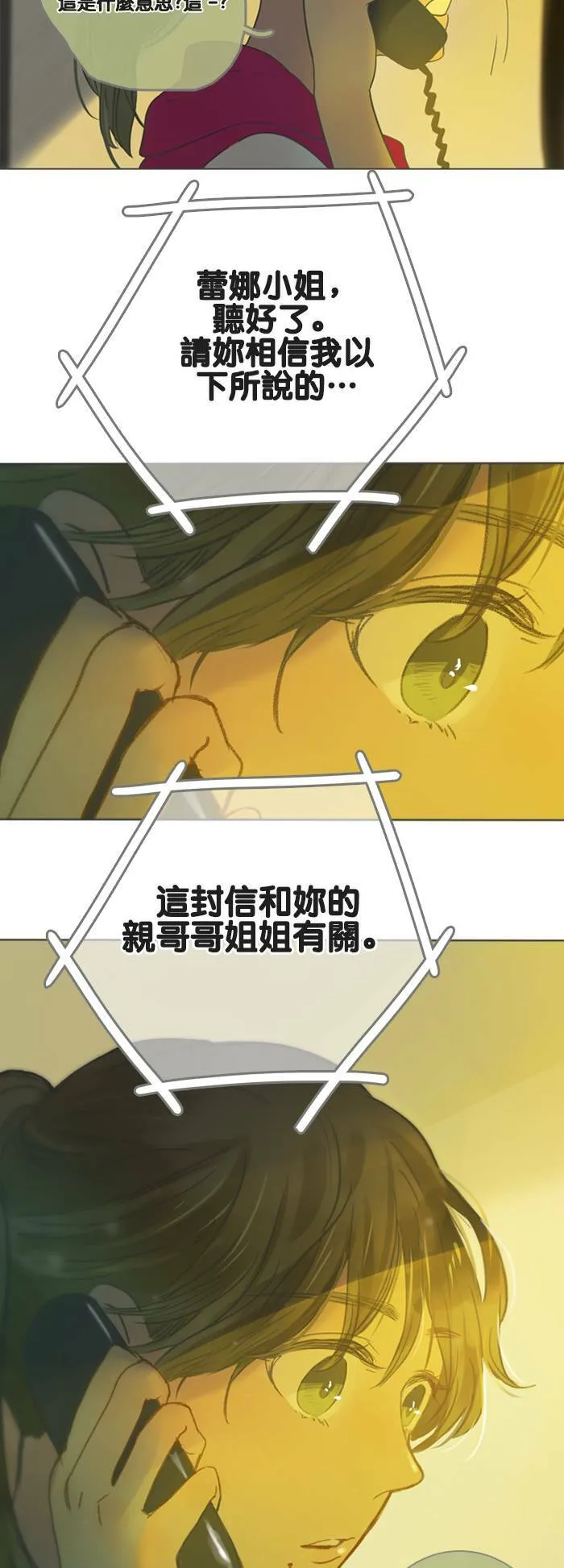 [第1话] 信 第45页