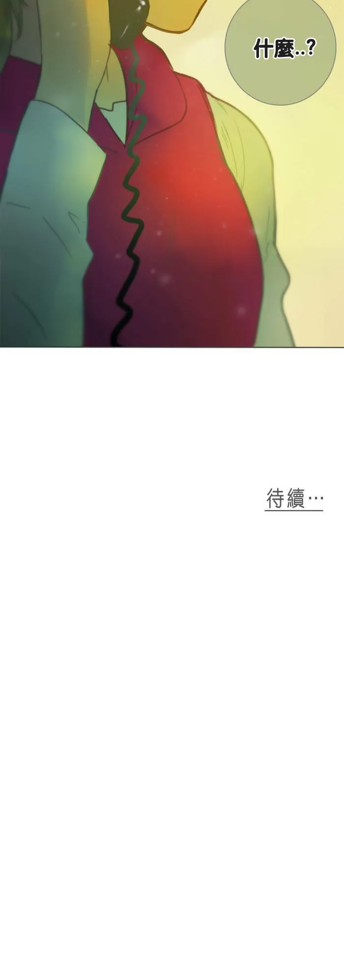 [第1话] 信 第46页