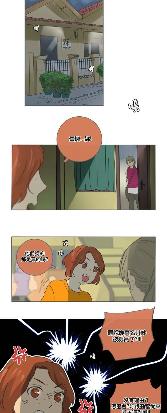 [第1话] 信 第48页