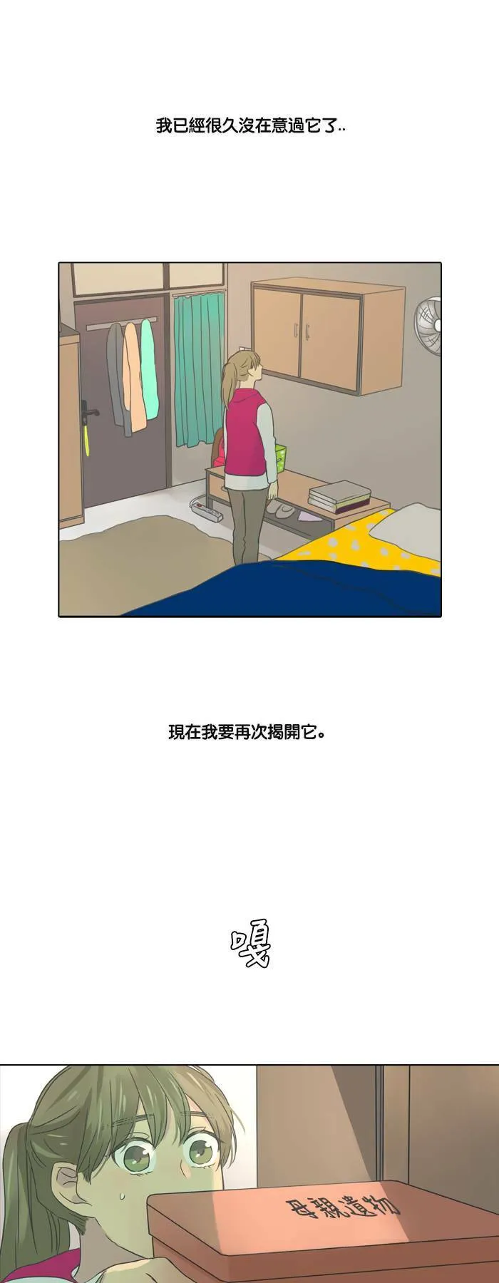 [第2话] 指示 第6页