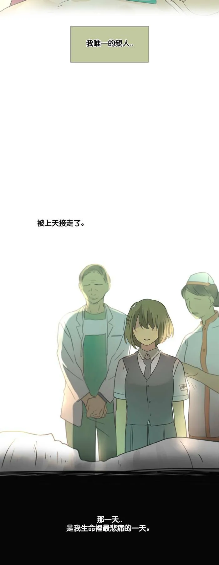 [第2话] 指示 第8页