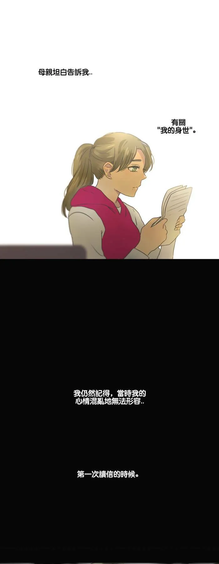 [第2话] 指示 第13页