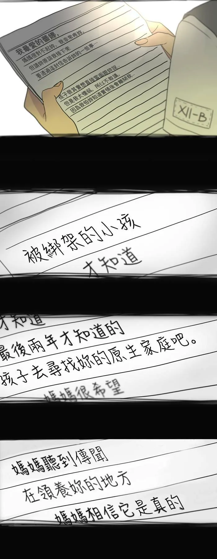 [第2话] 指示 第14页