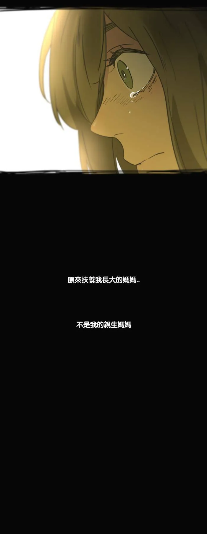 [第2话] 指示 第15页