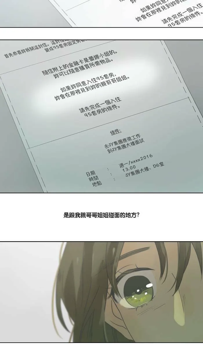 [第2话] 指示 第28页