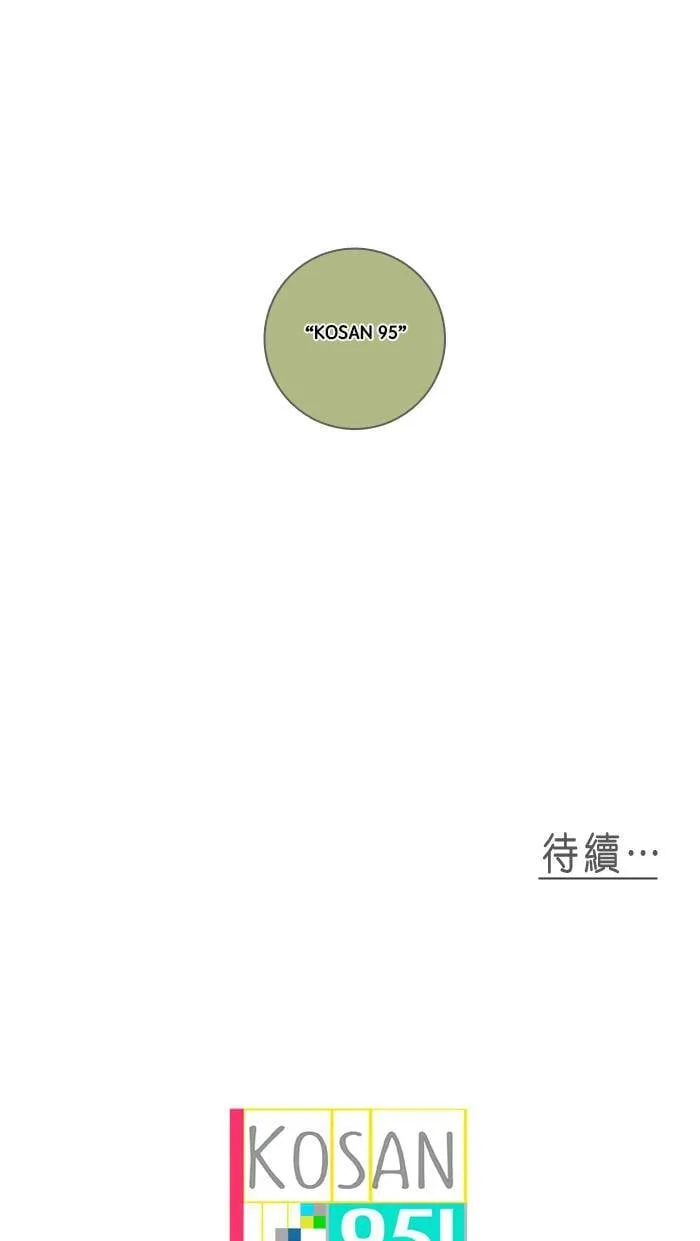 [第2话] 指示 第29页