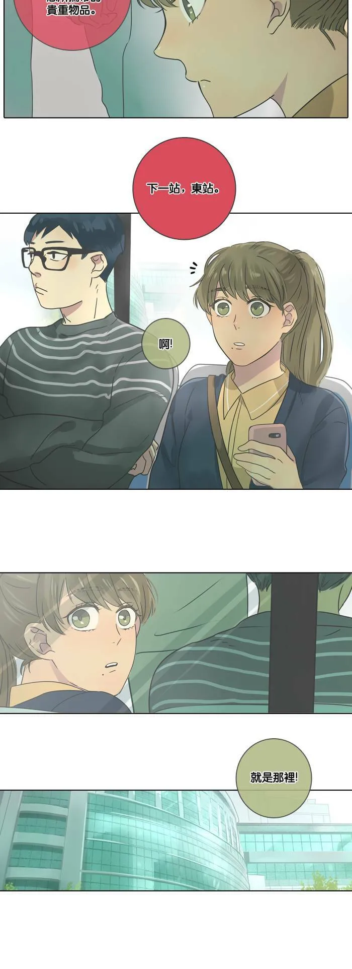 [第2话] 指示 第32页