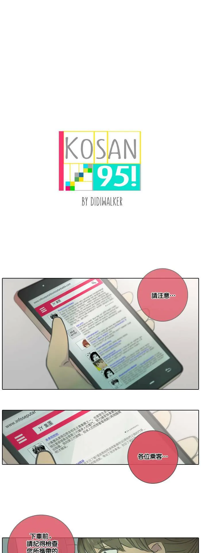 [第3话] 条件 第1页