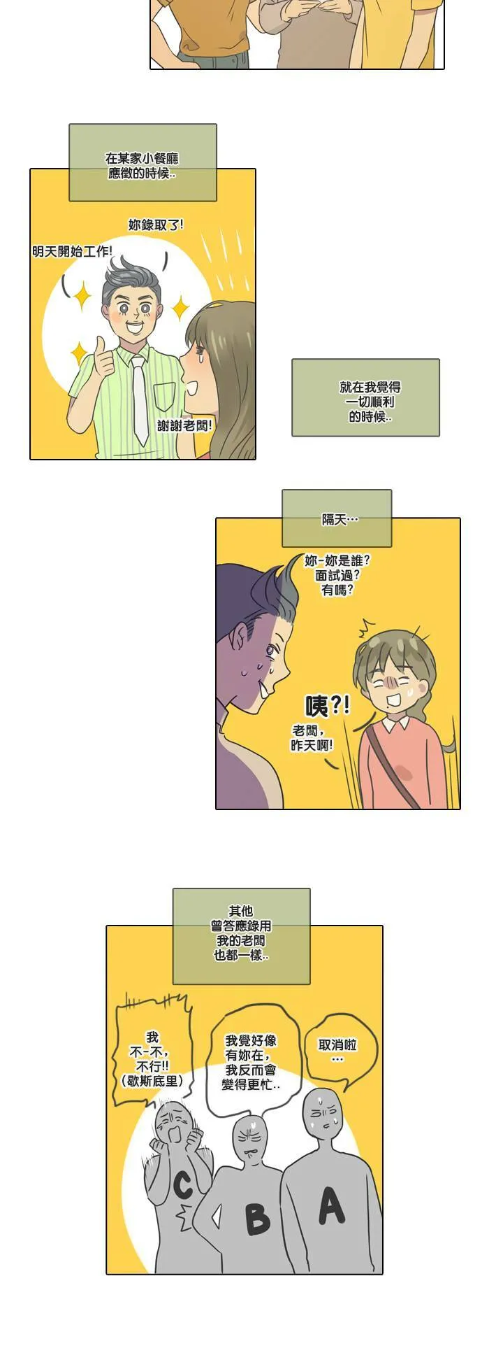 [第3话] 条件 第5页