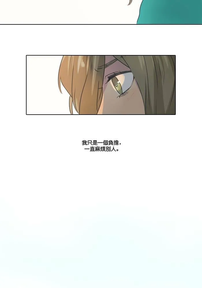 [第3话] 条件 第9页