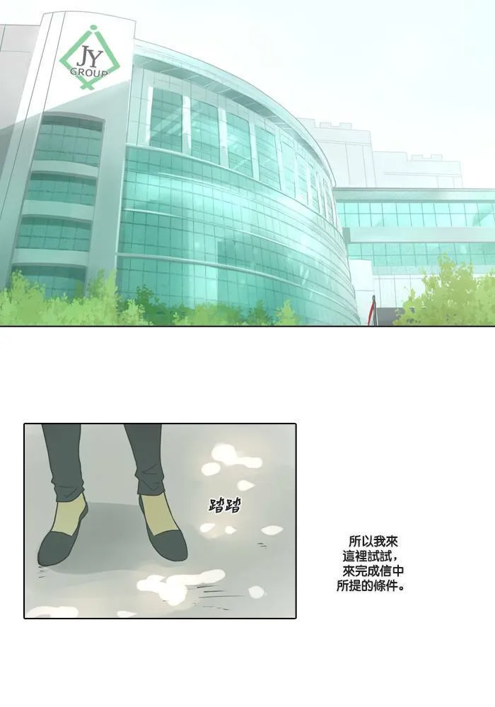 [第3话] 条件 第10页
