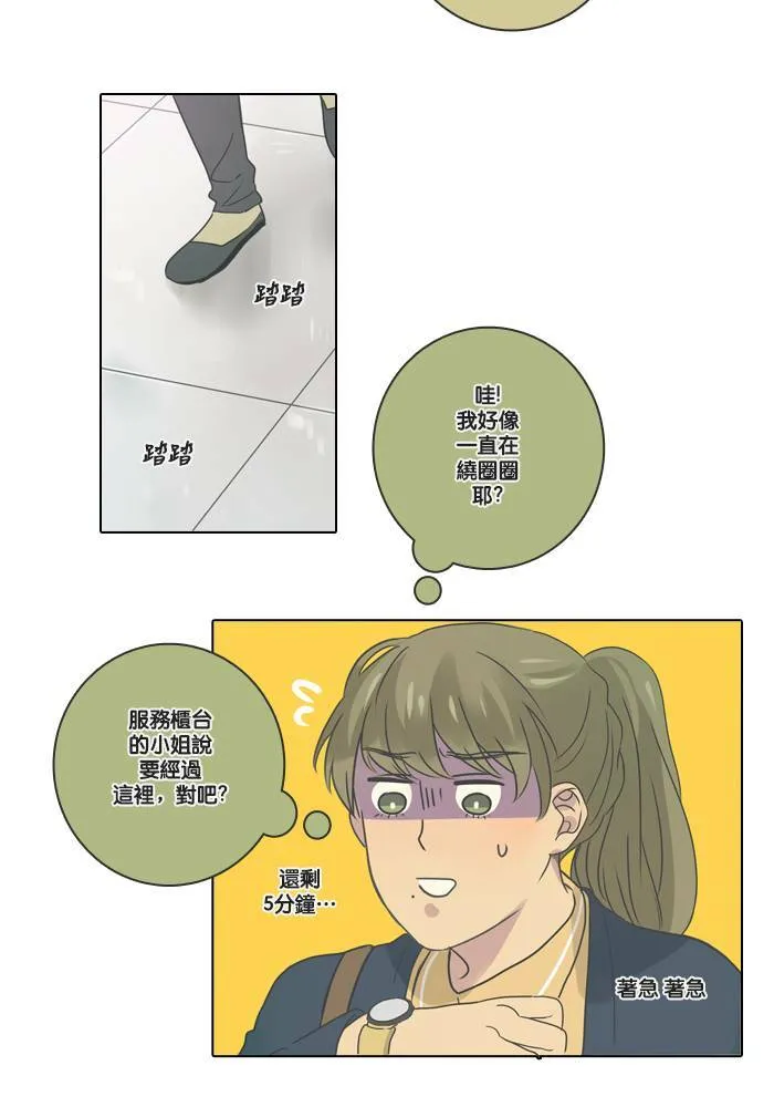 [第3话] 条件 第14页