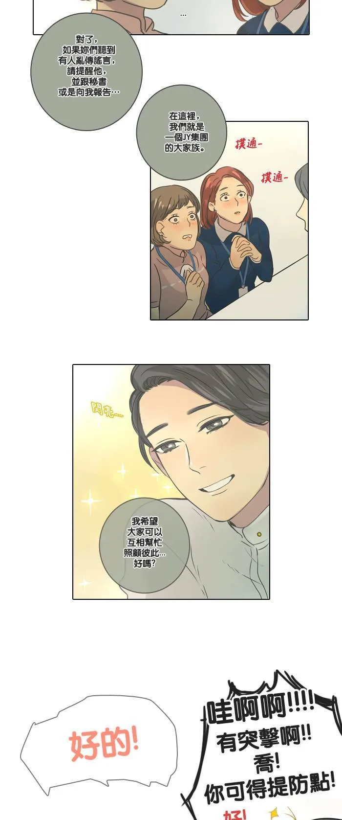 [第3话] 条件 第21页