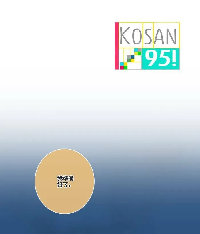 [第3话] 条件 第25页