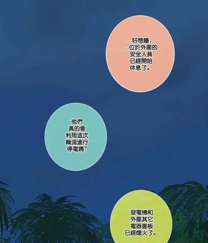 [第3话] 条件 第26页