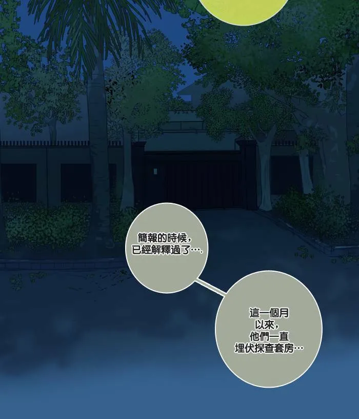 [第3话] 条件 第27页