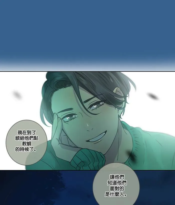 [第3话] 条件 第28页