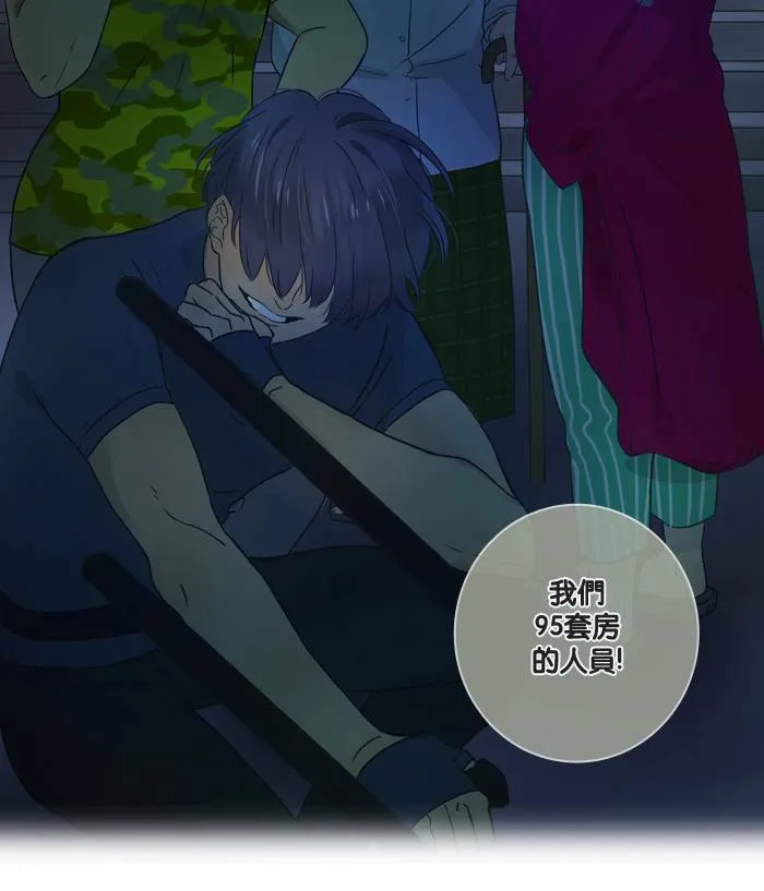[第3话] 条件 第30页
