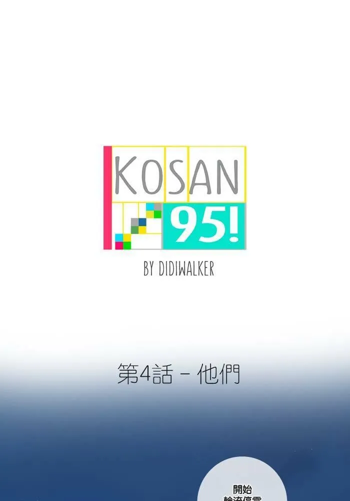 [第4话] 他们 第2页